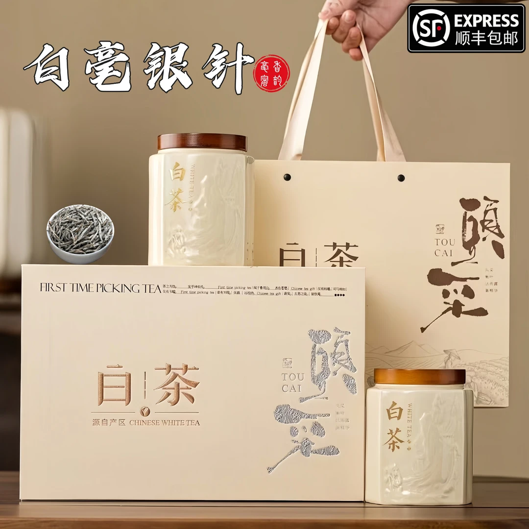 白毫银针茶叶白茶毫香蜜韵高档礼盒过年过节送人（头采）