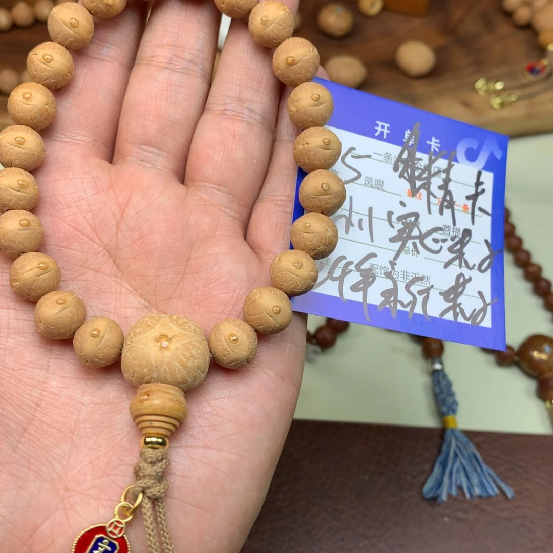 凤眼菩提手串醉**風5号链接