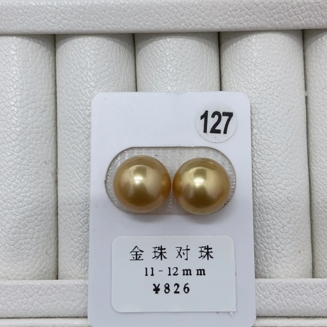 定制海水珍珠未镶嵌裸珠浓金近圆对珠11-12