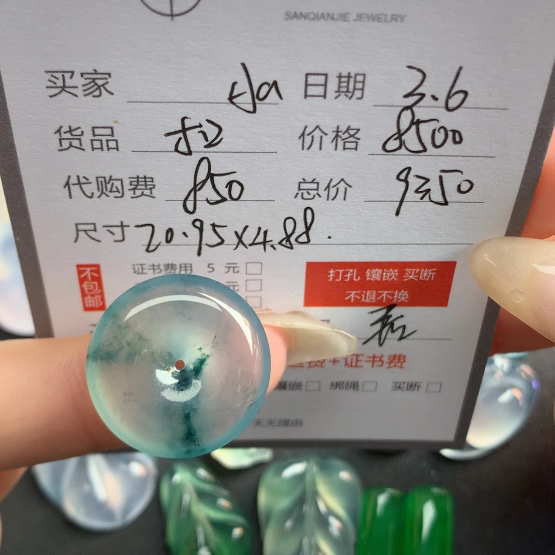 翡翠裸石?****翡翠翡翠