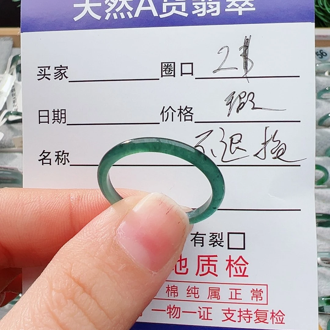 未镶嵌戒指翡翠翡翠
