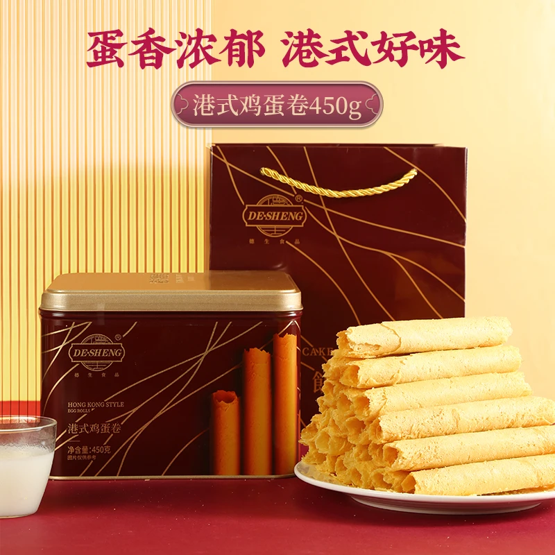 德生港式风味手工鸡蛋卷铁罐礼盒450g零食饼干糕点卷心酥送礼品