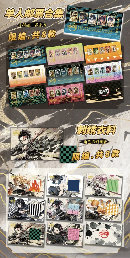 【蛋蛋精选】中谷文创鬼灭之刃色纸盲盒代拆