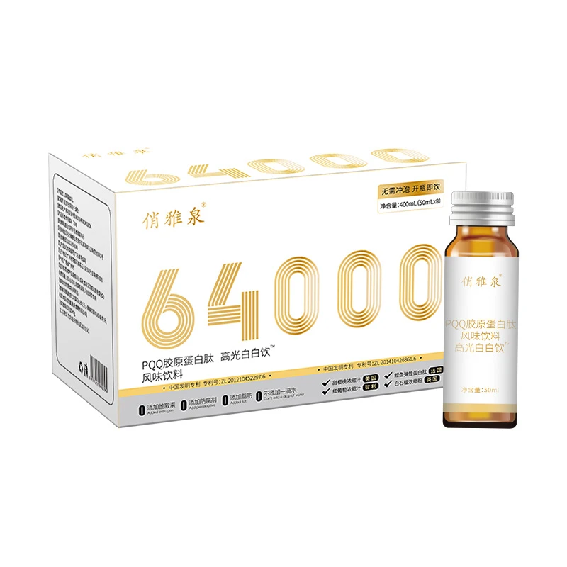 私人订制 俏雅泉白白饮料