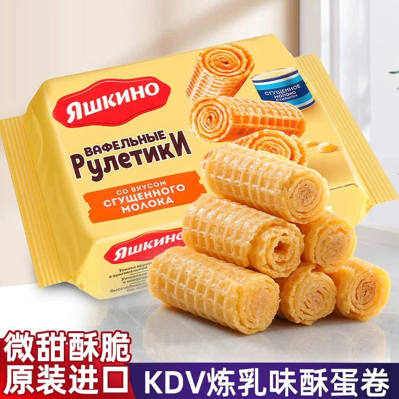 原装进口俄罗斯蛋卷饼干老式怀旧小包装香脆微甜不油俄罗斯巧克力