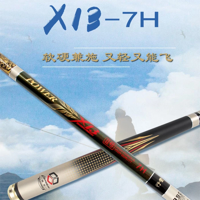 行营钓具X13 7H 鱼竿舒适产品耐磨精选合金展示碳素品牌碳纤维