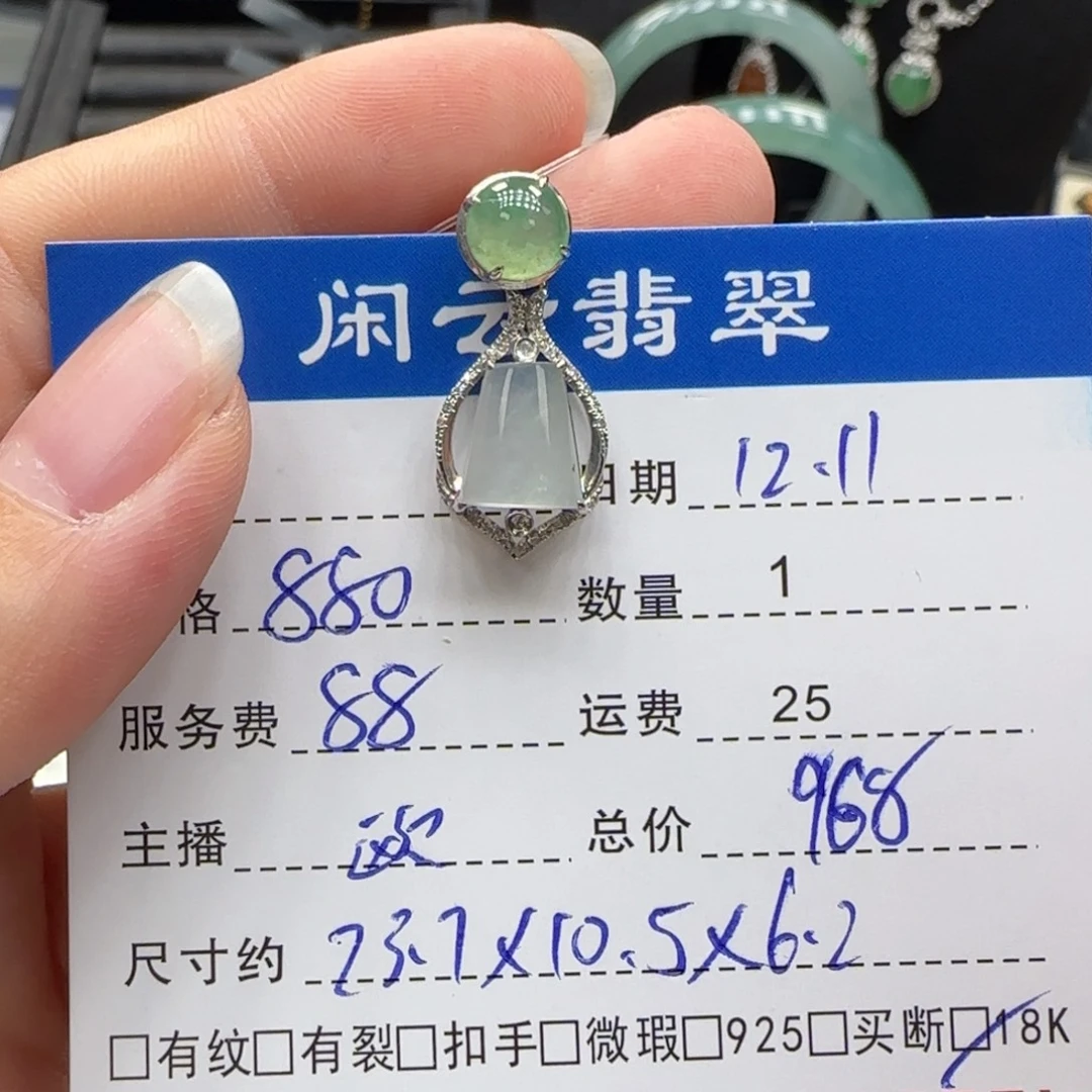 翡翠18K金镶嵌挂件