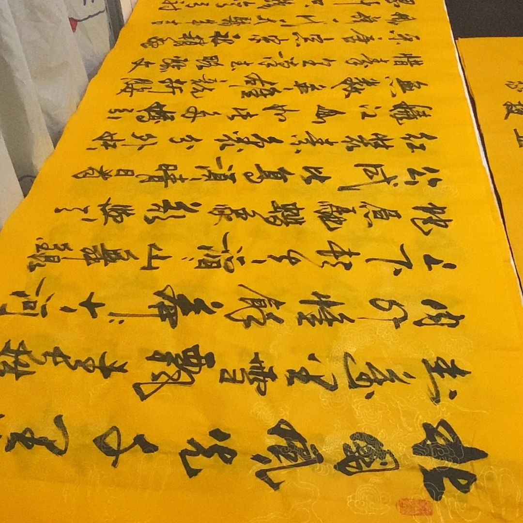 书法老师精品书法