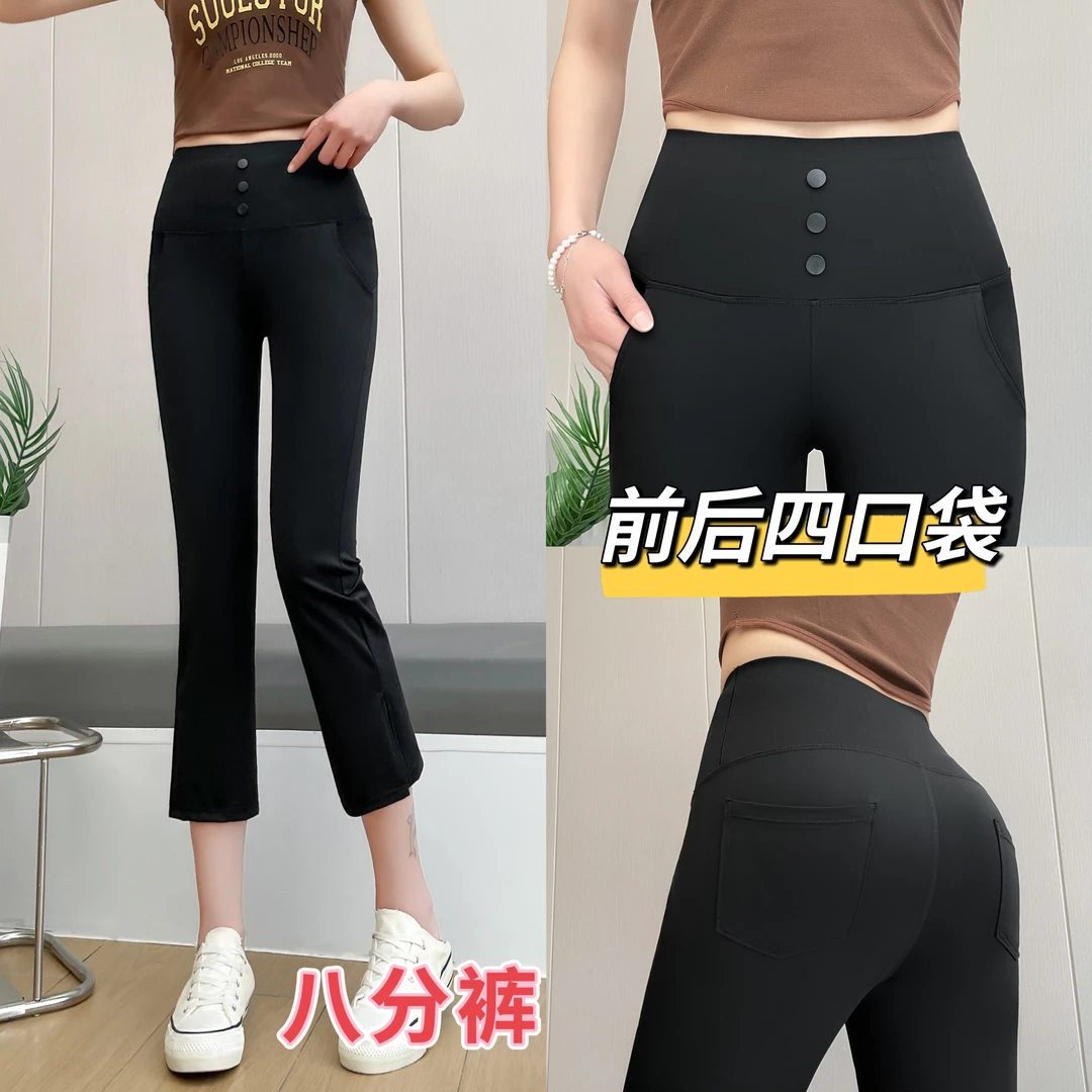 夏季高腰三粒扣八分微喇裤弹力高腰显瘦烟管裤百搭外穿薄款开叉裤