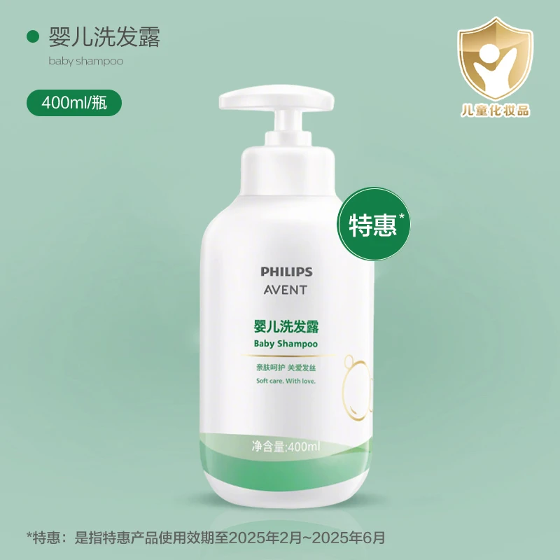 【临期】洗发水