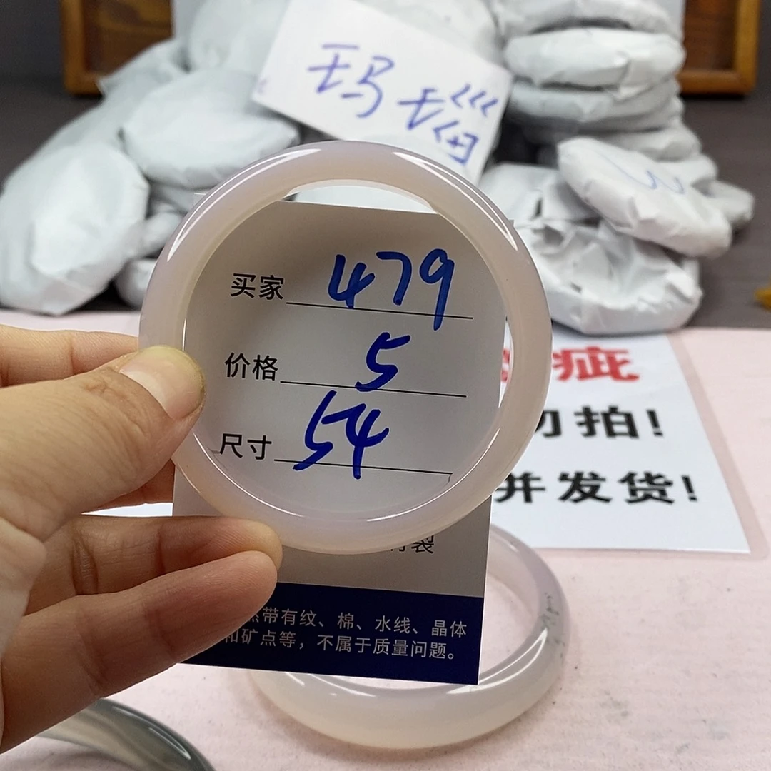 玛瑙/玉髓手镯未镶嵌479