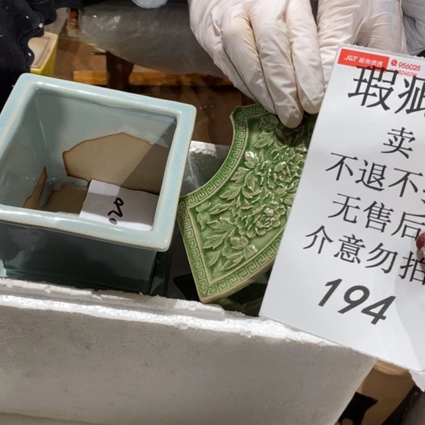 【闪购商品】摆件7****7陶瓷摆件瑕疵特卖