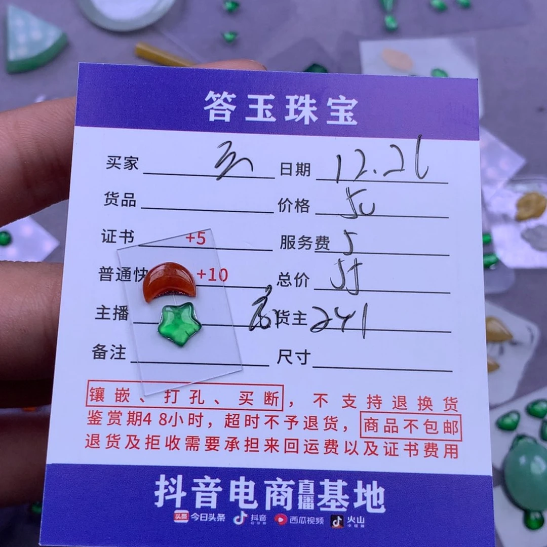 未镶嵌挂件翡翠云*