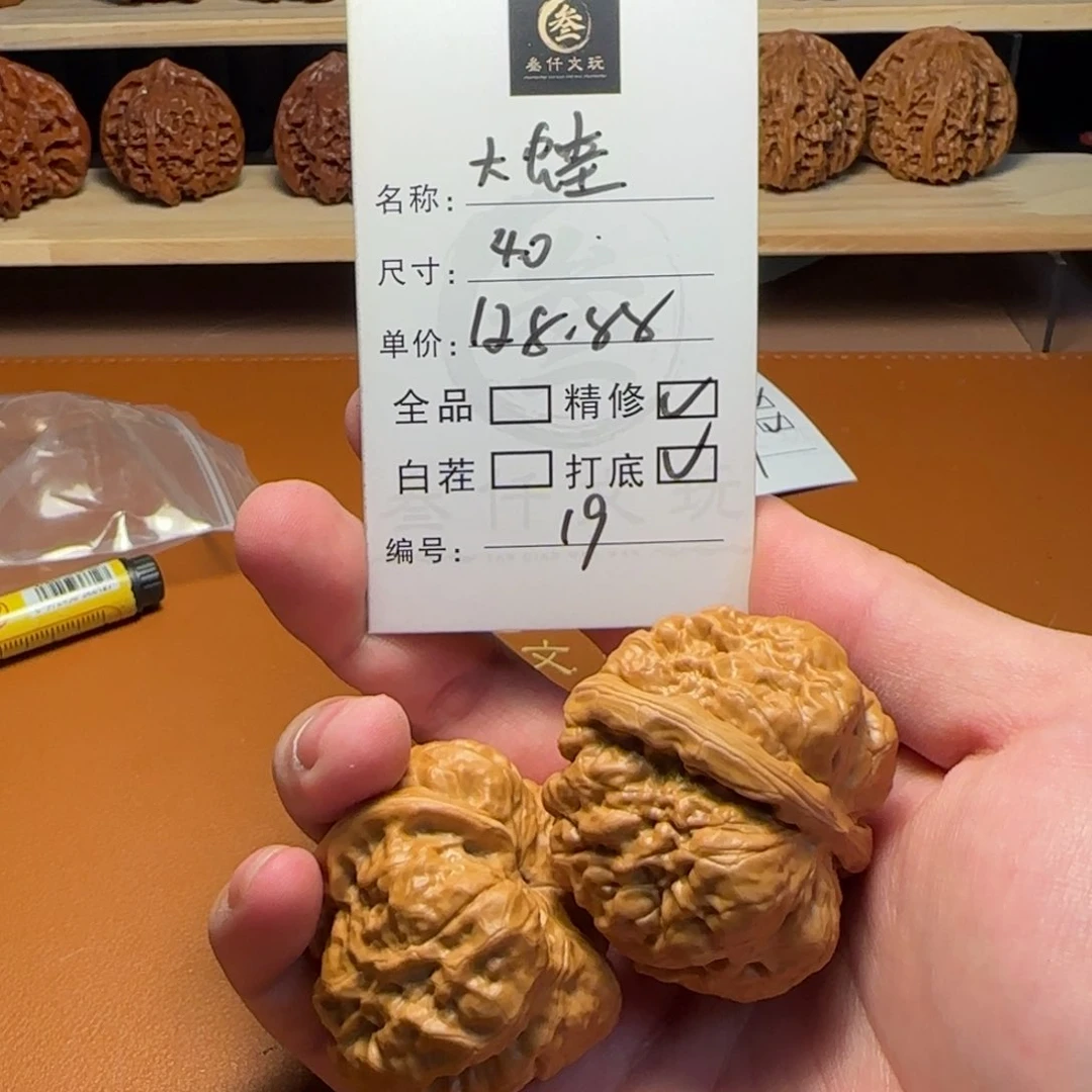 文玩核桃吊坠文玩核桃19