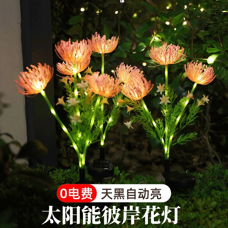 太阳能花灯户外庭院灯彼岸花花园布置防水草坪仿真花草坪灯装饰