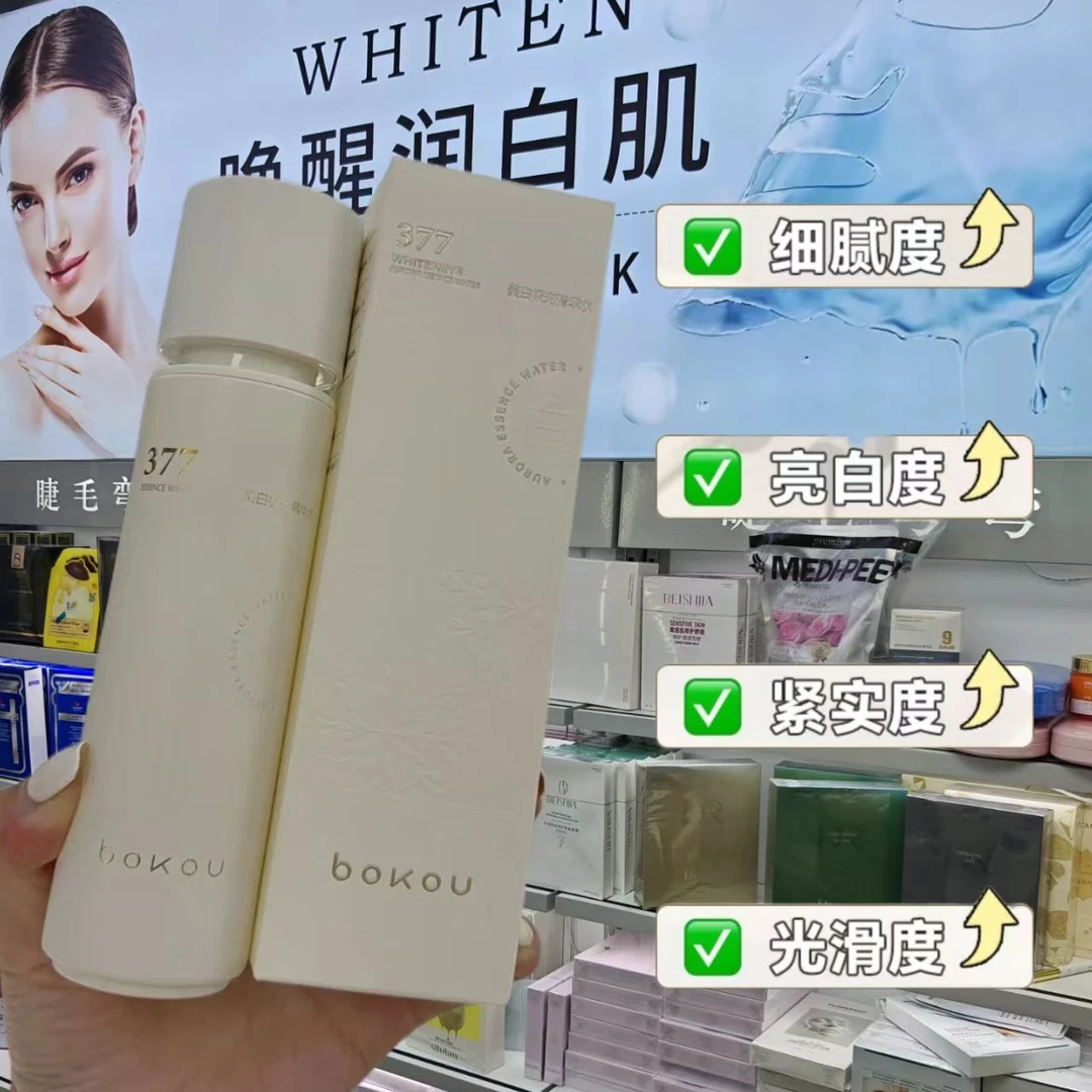 美白淡斑水  柏蔻美白抗皱舒缓极光精华水