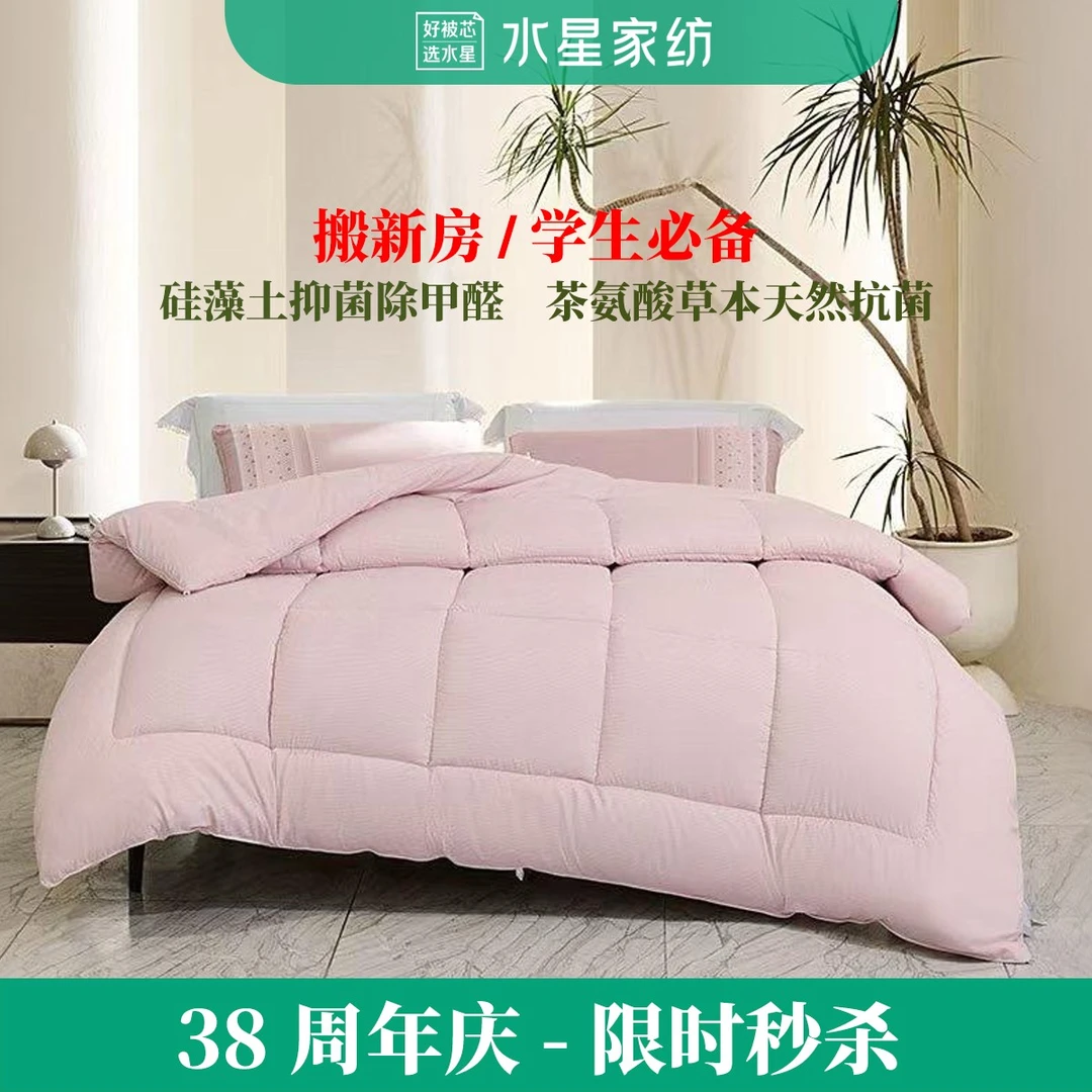 【年中大促高端抗菌四季被】水星家纺负离子深睡茶氨酸抗菌春秋被