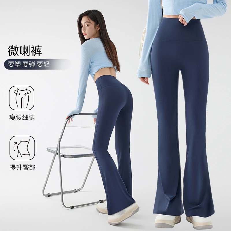 微喇瑜伽裤女小个子外穿春夏秋季薄款高腰鲨鱼喇叭裤高弹人鱼裤子