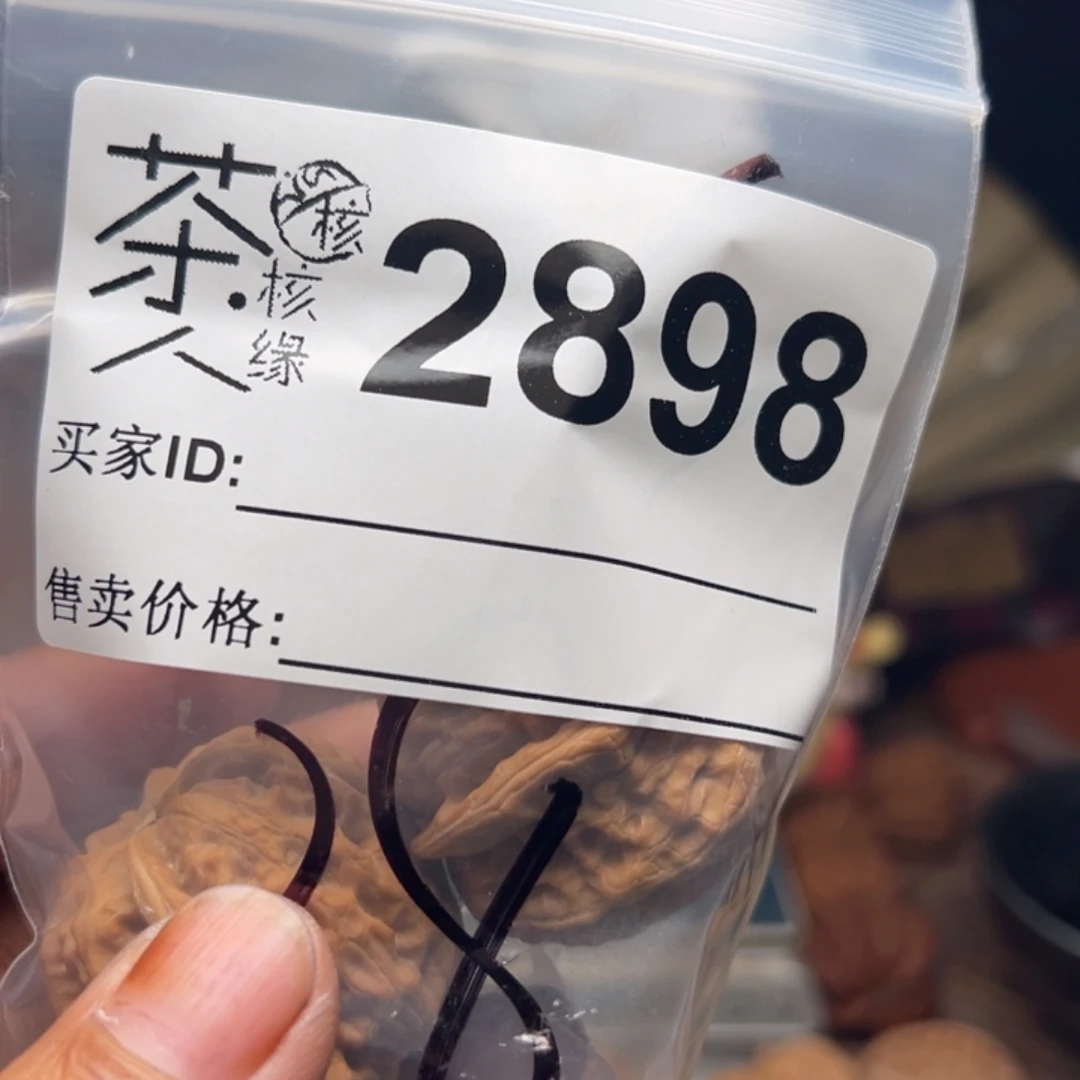 小****把件文玩核桃今天