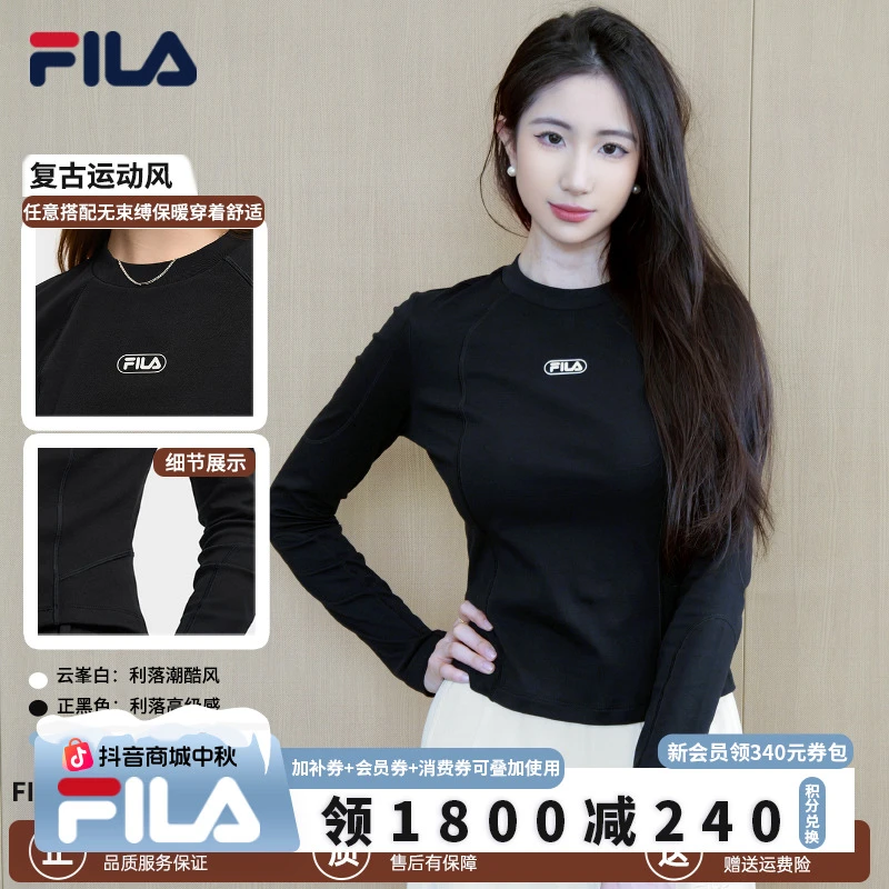 【软磨毛极简小LOGO】FILA斐乐女款秋季新修身显身材长袖T恤打底衫