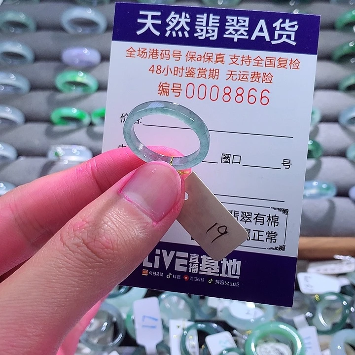 翡翠戒指未镶嵌翡翠
