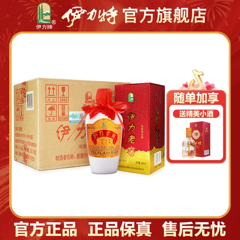 伊力特【官方直营】伊力老窖52度整箱6瓶套装