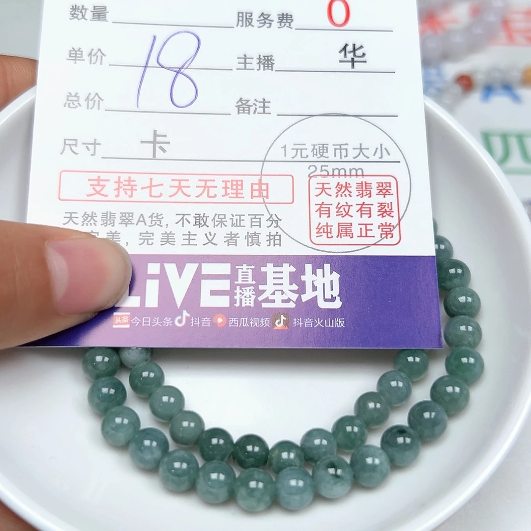 翡翠手链未镶嵌小*儿货主老华