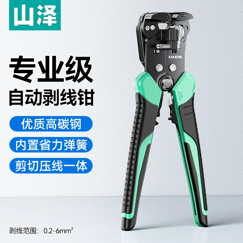 山泽自动剥线钳拨线钳剪线钳多功能电工拔线钳自动剥线钳扒皮刀