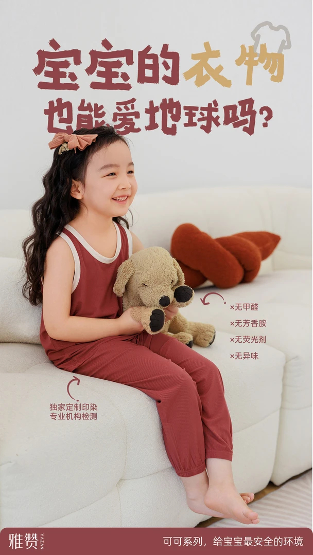 【雅赞品牌日活动】防蚊裤母婴A类夏日儿童宅家外出吸湿透气薄款