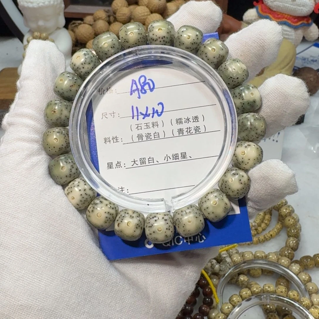 星月菩提吊坠A80福利11×10