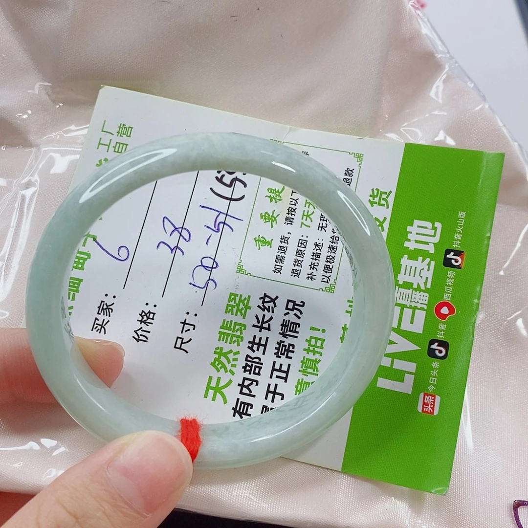 未镶嵌手镯翡翠手镯