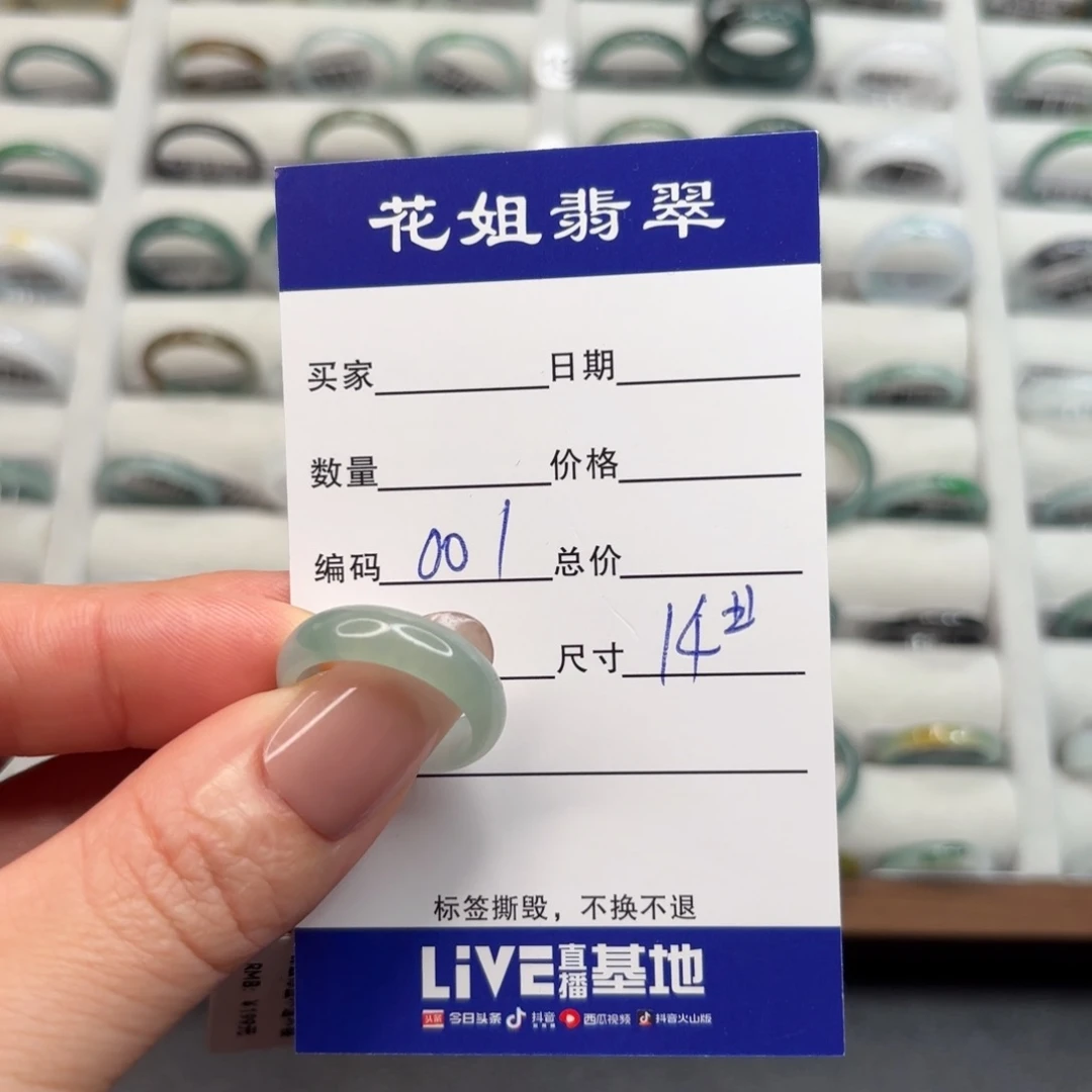 未镶嵌戒指翡翠翡翠