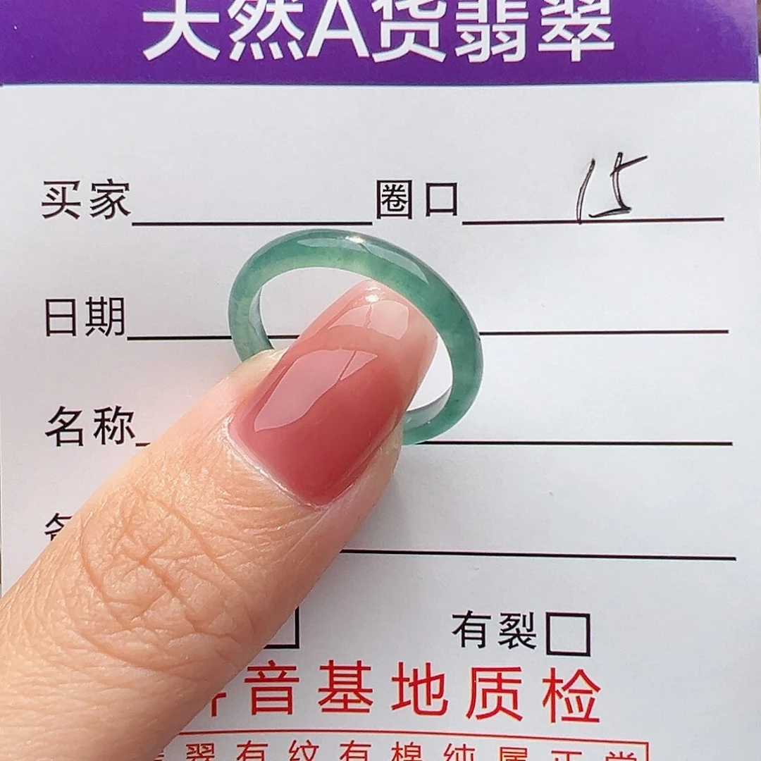 未镶嵌戒指翡翠『*』戒指