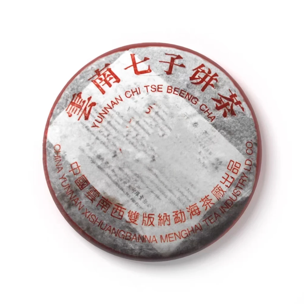 dayi2004年7542品鉴装，10克，广东仓，勐海茶厂