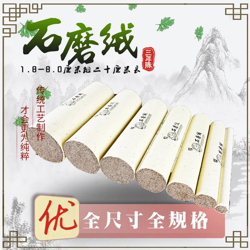 艾草三年陈纯艾叶石磨绒腰腹背家用养生馆明火熏灸艾灸条艾条