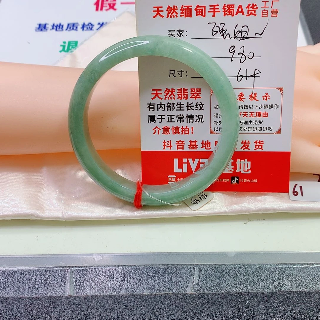 翡翠手镯未镶嵌强***，翡翠