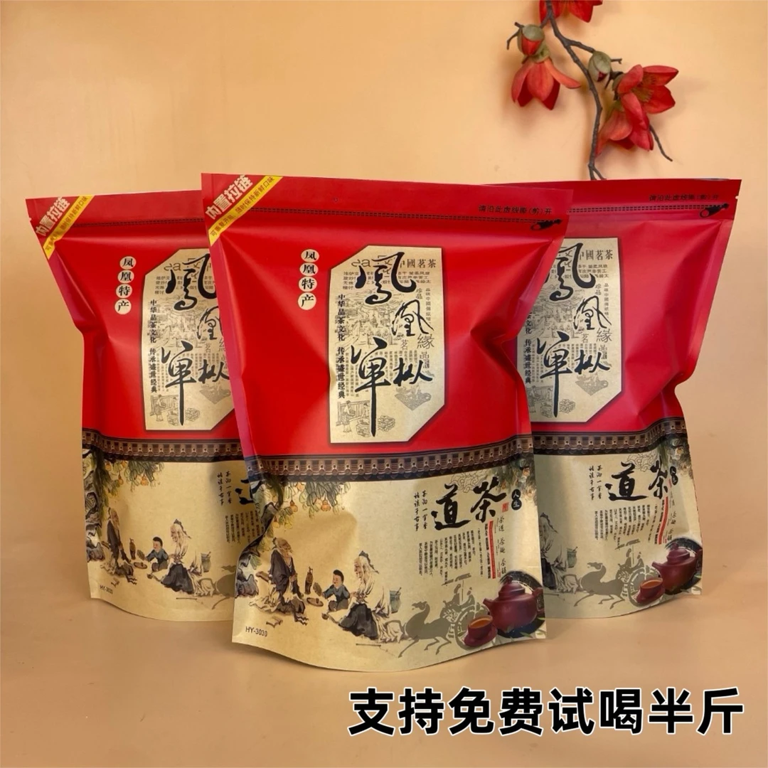 【 陆空 优选】--- 凤凰单枞  三斤 宋种二米
