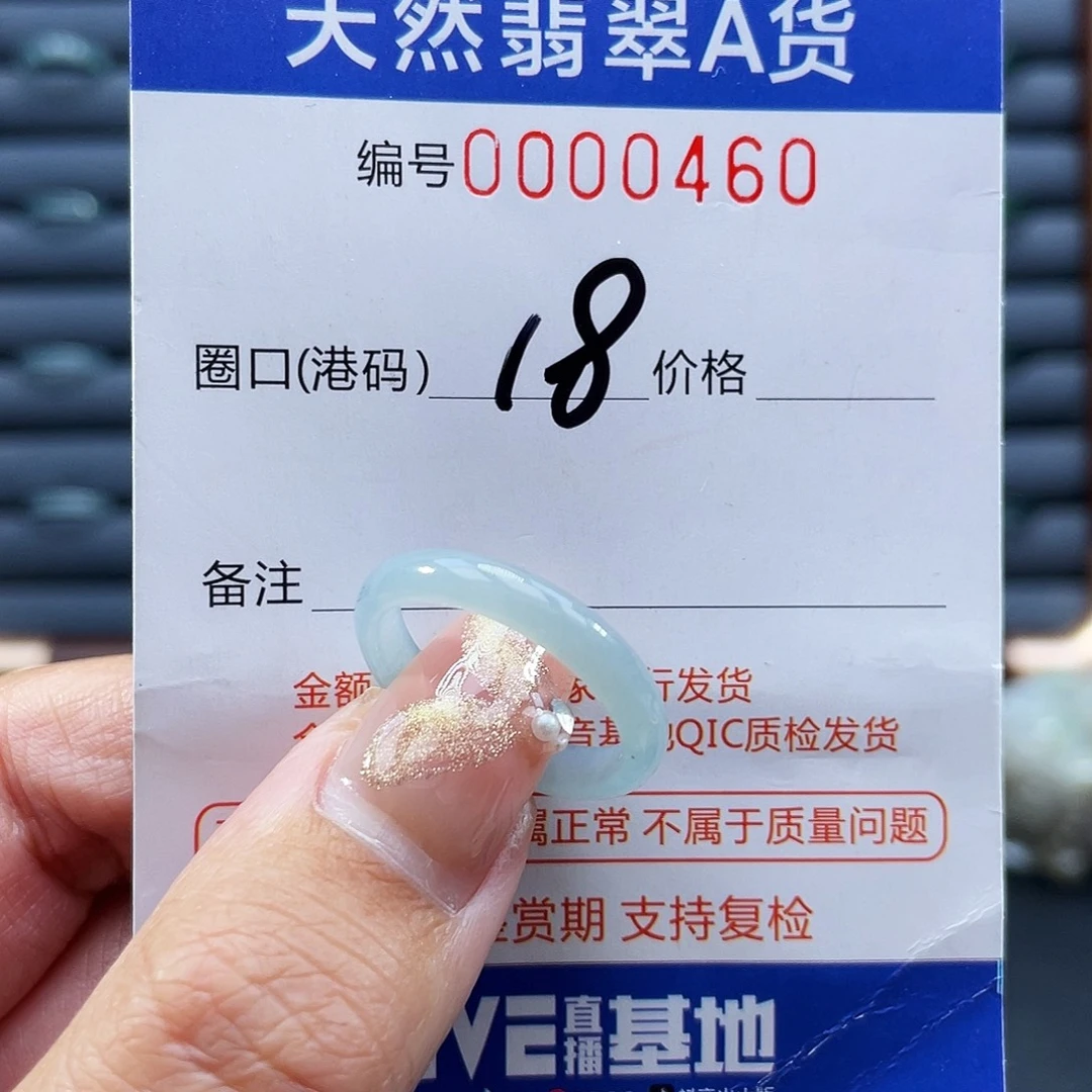 翡翠未镶嵌戒指戒指