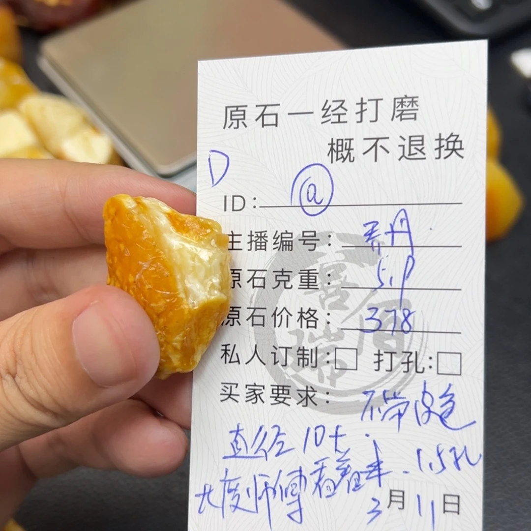 定制琥珀未镶嵌.*蜜蜡