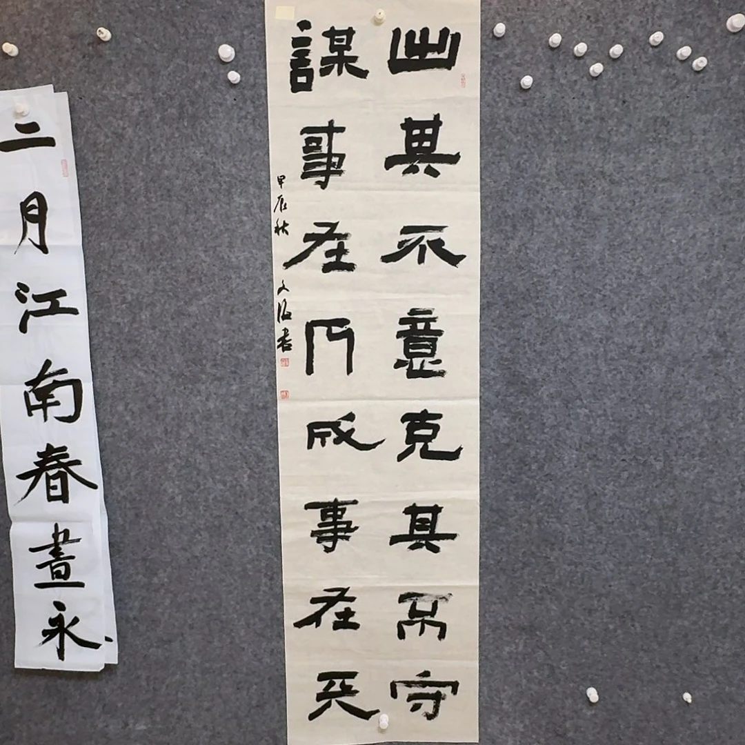 书法中书孙文海180×48啊