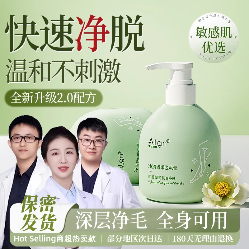 【院线研发】脱毛膏女男士私腋下毛隐秘处专用久不长去唇毛膏去黑点