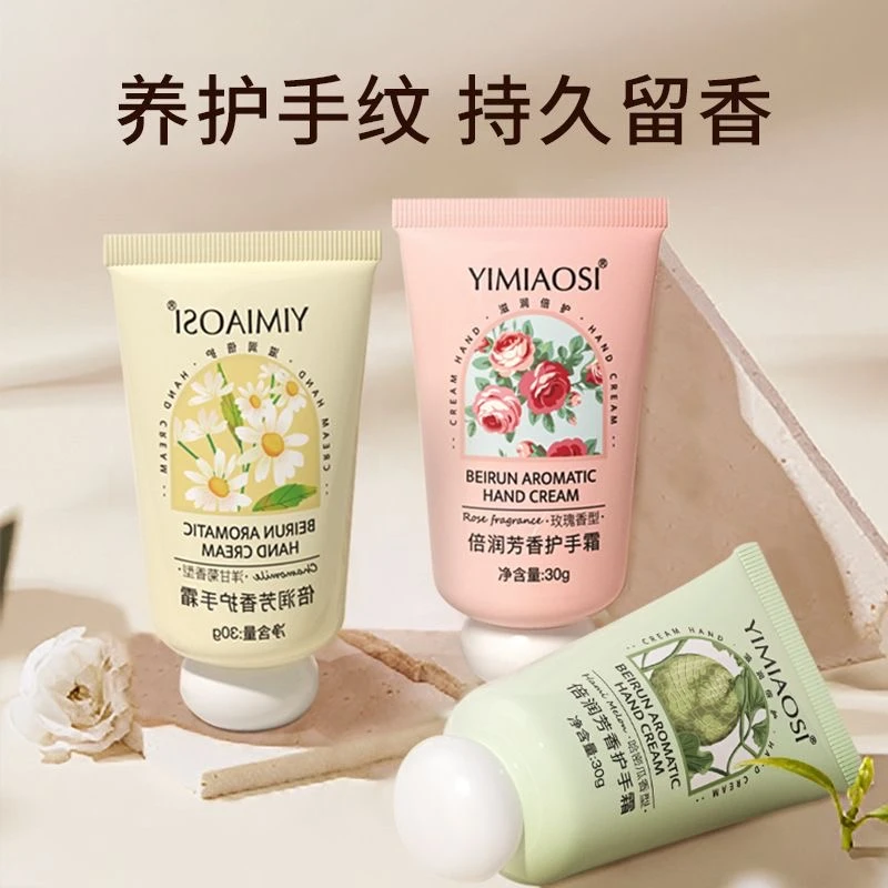 花香香氛护手霜保湿提亮防干嫩肤秋冬滋润便携