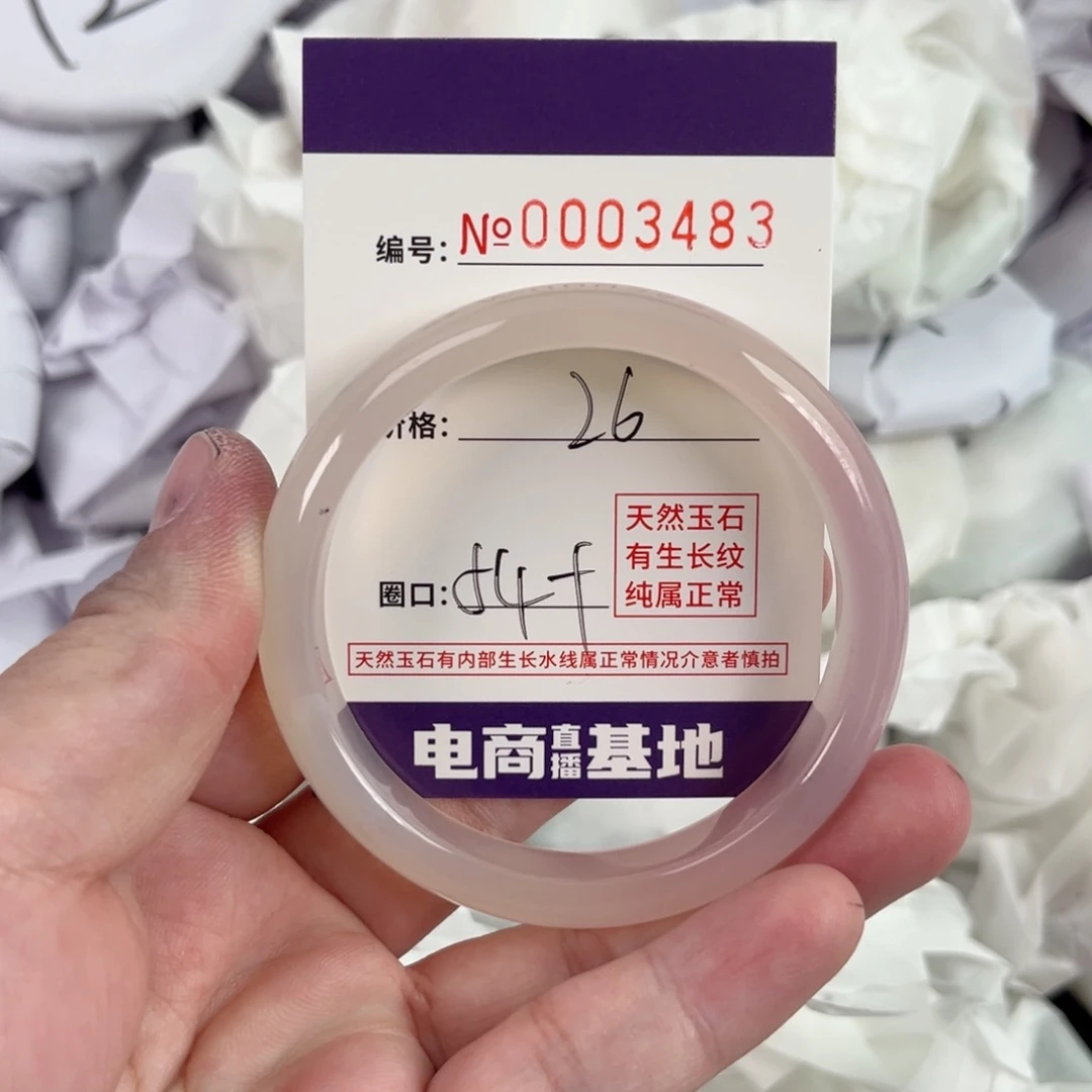 玛瑙/玉髓手镯未镶嵌3483