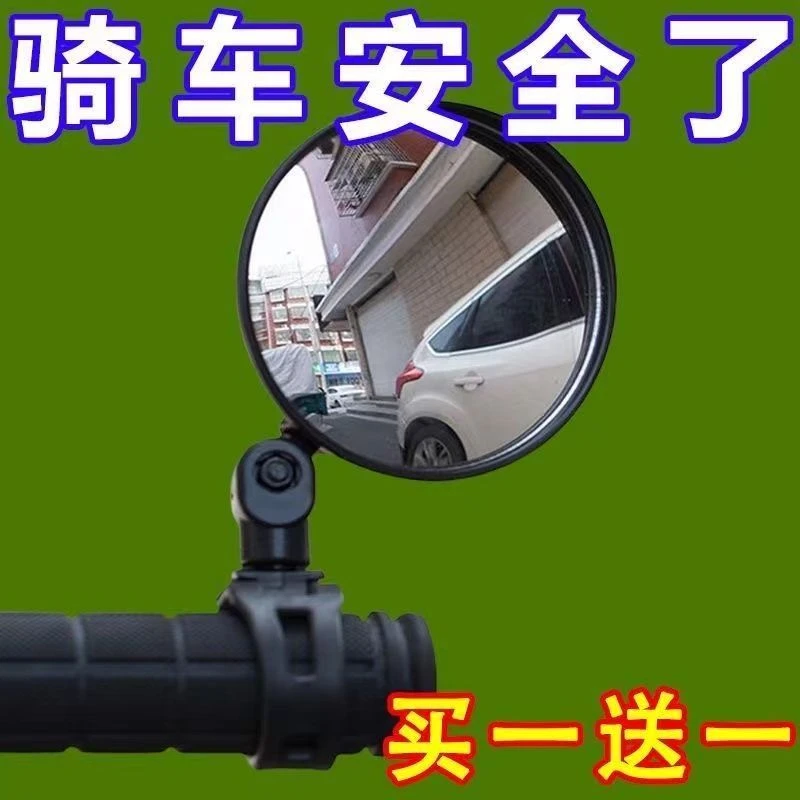 电动车高清后视镜反光镜自行车反光镜倒车镜自行车倒车电车通用