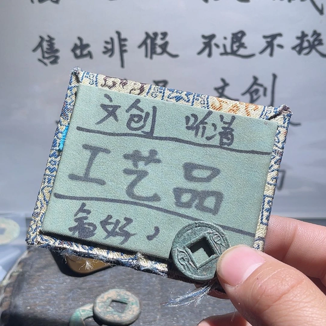 银S925定制版工艺品货泉