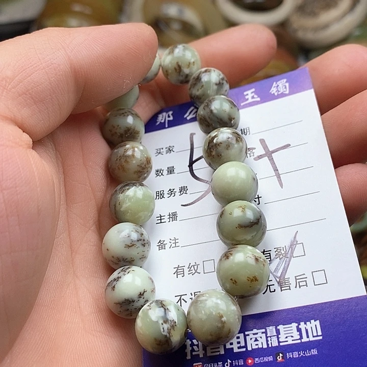 蛇纹石玉手链未镶嵌杏*