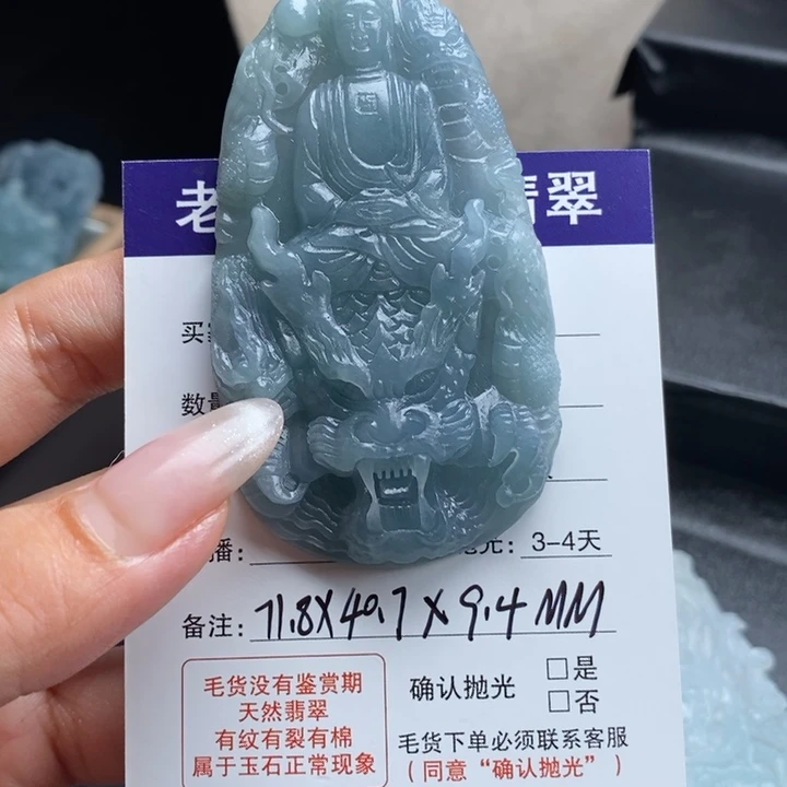 定制翡翠未镶嵌九龙大日