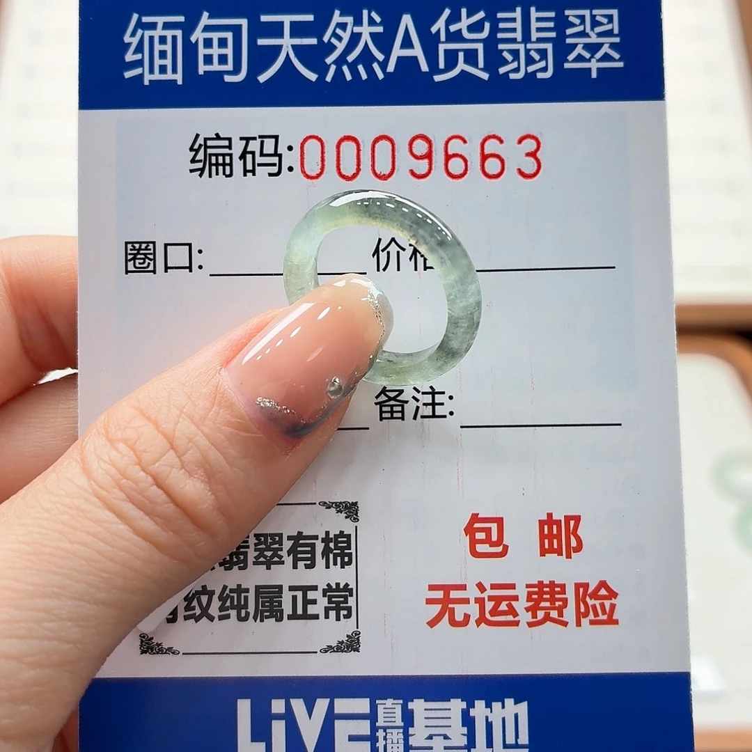未镶嵌戒指翡翠天然缅甸翡翠A货圈口10 漏