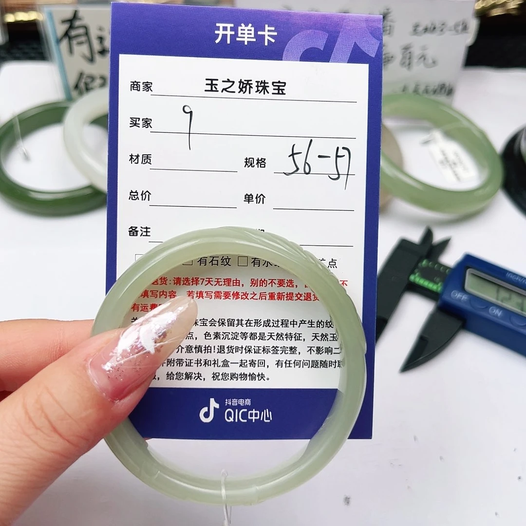 未镶嵌手镯和田玉伍*