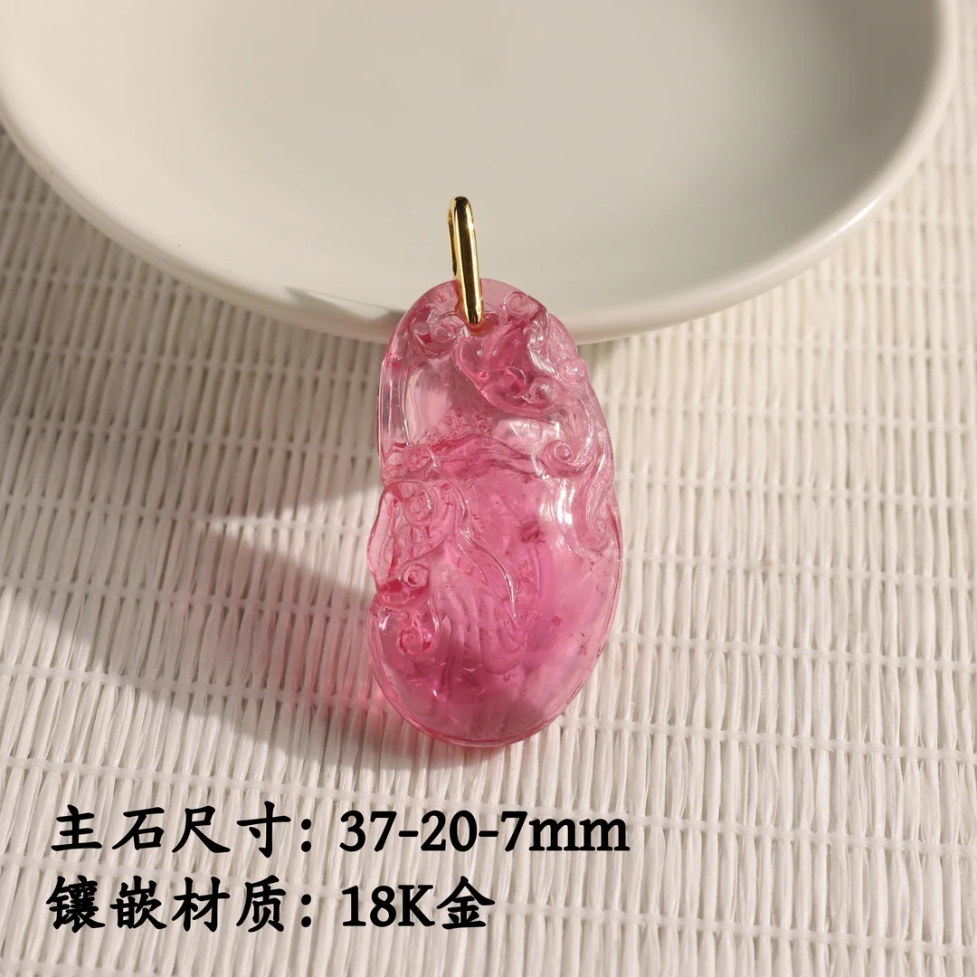 025-8 粉色碧玺如意吊坠 18K金 010597399